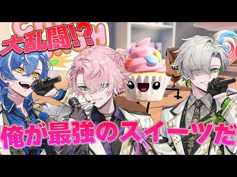 【Cake Bash】白組でマリ〇パーティ系のパーティーゲームで遊ぶぞ！最強のスイーツ男子は誰だ！？【甘夢れむ】