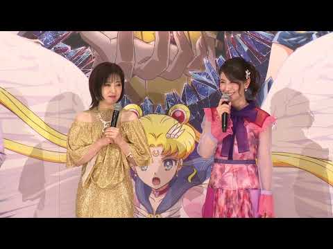 Movie version “Sailor Moon Cosmos” [Part 1] Releasecommemorative stage greeting