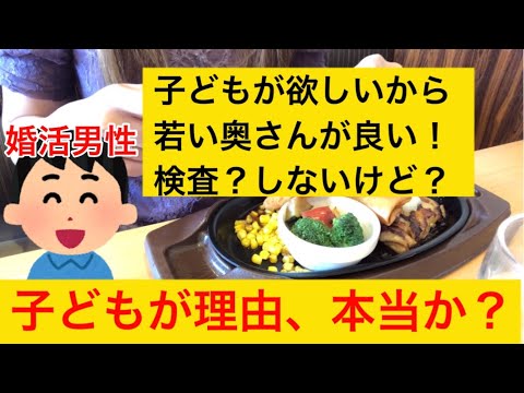 【結婚相談所】アラフォー婚活男性さんから結婚相談所に向いてる人やメリットについて話したら余計に謎が深まった