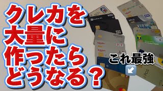 【クレカを大量に】作ったらどうなる？？【最強クレカランキング】#PR