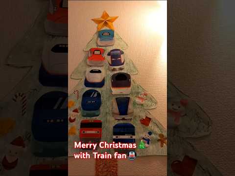 Merry Christmas🎄with Train fan🚇️ #merrychristmas #railway #新幹線 #踏切