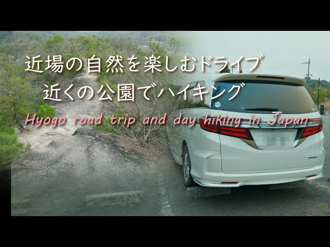 [Japan Road Trip by Minivan] Hiking in the mountains near Osaka