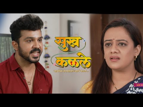 सुख कळले Today's Episode | Sukh Kalale Serial | Hunch Media | Episode Highlights