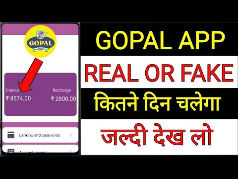 Gopal Earning app | Gopal app se paisa kaise kamaye 🤑 Gopal app real or fake | Gulf App