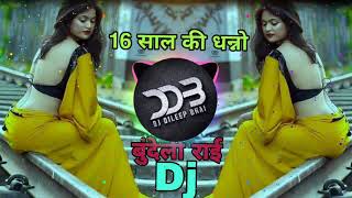 16 Saal Ki Dhanno BUNDELI RAI  Jittu Khare Badal Ki Rai Dj Mein Lokgeet Dj Song 2021 Dj Dileep Bhai