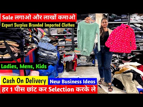 हर 1 पीस छांट कर Selection करके ले | Sale लगाओ और लाखों कमाओ | Cash On Delivery | New Business Ideas