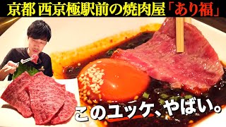 【肉うまー！！！】衝撃的に美味い“炙りユッケ”に出会いました🔥