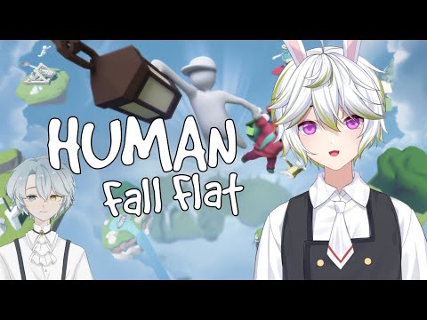 【Human Fall Flat(小白爛人)】來看我怎麼白爛高冷陰鬱系vtuber feat.楠玖