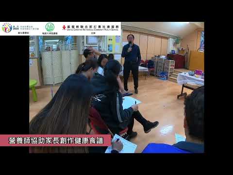 【基督教宣道會太和幼稚園】家長及教師工作坊小小「營動」Vlog  第二節