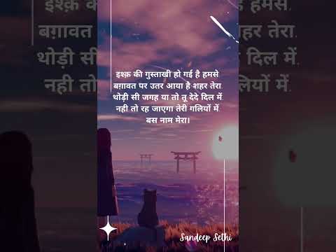 Naam Mera Hindi Shayari