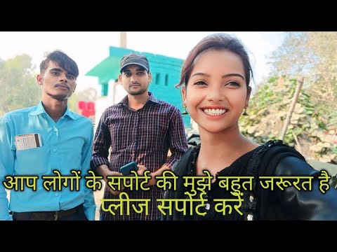 आप लोगों के सपोर्ट की मुझे बहुत जरूरत है प्लीज सपोर्ट कीजिए #@AnjaliKumari-c 🙏🙏