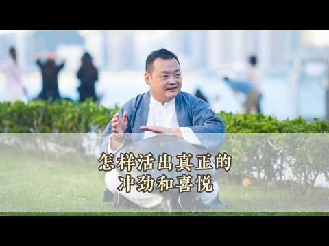 KK靈愈手本｜怎樣活出真正的衝勁和喜悅#療癒  #靈性療癒 #身心靈 #靈性成長 #修行 #入世修行 #實修 #生命的意義 #喜悅 #動力 #夢想 #KKLam  #大樹同茵  #OmMegaZen