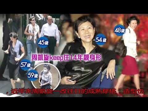 李嘉誠59歲女友近照曝光 身材苗條坐擁百億身家