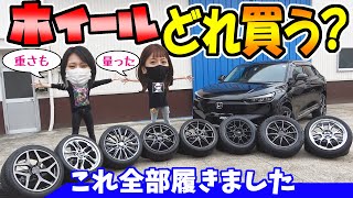 【新型ヴェゼル】ホイール、どれ買う？｜RAYSさんのアルミホイールがズラリ！