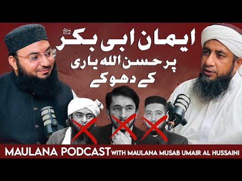 Hazrat Abubakar Siddique (R.A) Pr Hassan Allahyari Ke Dhokhe | Maulana Podcast