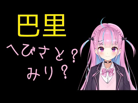 ある都市名が読めなくてブチギれるあくたん【ホロライブ切り抜き/湊あくあ】