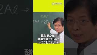 鉄球とアルミホイルでテルミット反応/ 米村でんじろう[公式] #実験 #科学