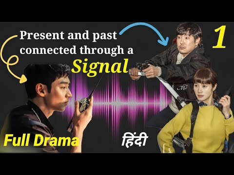 Signal (2006) full drama Explained in Hindi | Part 1