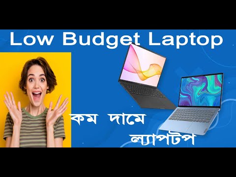 কম দামের ল্যাপটপ অনলাইনে / Low Budget Laptop Shopping Online / Latest Budget laptop Price /