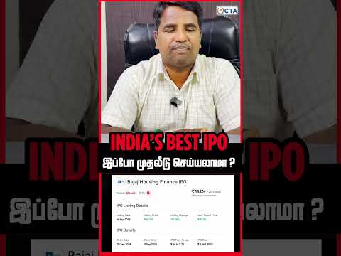 India's Best Listing IPO In 2024 | Tamil | Initial Public Offer | Shares | Chennai Trading Academy