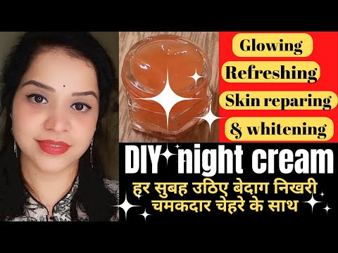 Night cream for fair glowing reparing & refreshing skin. हर सुबह उठिए सॉफ निखरी और जवां त्वचा के साथ