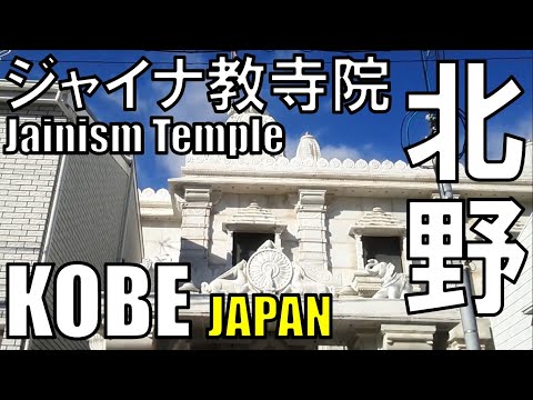 【ジャイナ教寺院】Jain Temple Jainism Temple バグワン・マハビールスワミ・ジェイン寺院