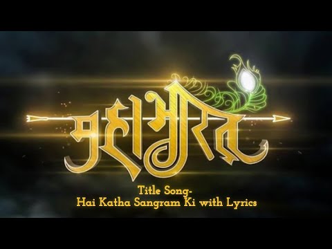 Mahabharat Title Song🕉️- Hai Katha Sangram Ki with Lyrics #youtubevideo #hindudeity #mhabhart