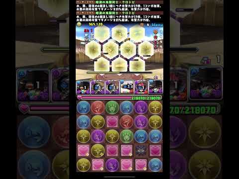 ⭐️改良版『謀略の狂戦士 超絕壞滅級』周回編成 【パズドラ】【Puzzle & Dragons】