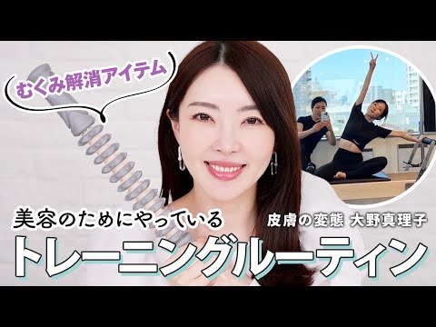 筋肉ついて太くなりたくない🙅‍♀️コンサバ女子におすすめ【真理子流トレーニングルーティン】