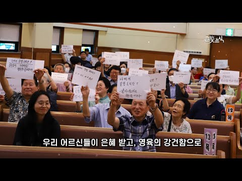 2024년 09월 08일 큰빛소식