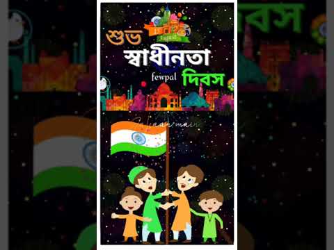 75th Independence Day whatsapp Status 2021/15th August Whatsapp Status/Best Independence Day Status