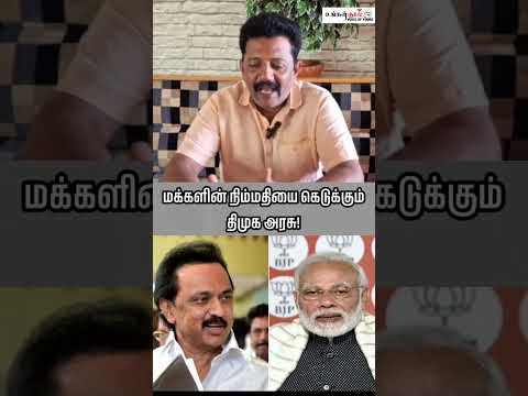 BJP vs DMK #bjpvscongress #rasipuram #jailer #dmknews