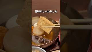 【NEW】茅乃舎のおでんランチが最高すぎた...【六本木】