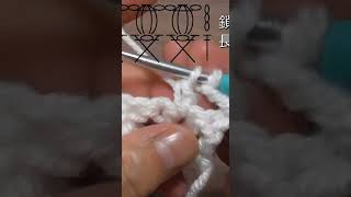 #Shorts #かぎ針編み長編みの玉編み模様 #YouTubeショート動画 #Crochet and Knitting Japan クロッシェジャパン