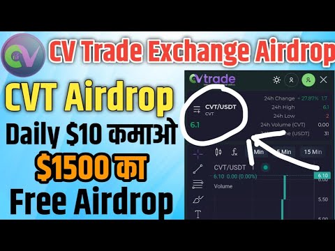 CV Trade Exchange Airdrop 2024 ! CVT Airdrop Instant Withdrawal Token ! CVT Airdrop 2024 ! #cvt