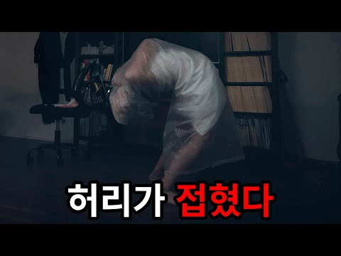 샤워를 하던 여자의 허리가 활처럼 꺾인 이유는..? [공포영화]