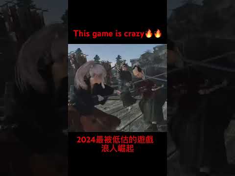 2024最被低估的打鐵隻狼遊戲-浪人崛起（Rise of the ronin crazy combat)