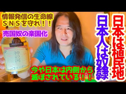 １２月６日の配信分　日本の政界は狂ってる‼皆さん気付きましょう‼