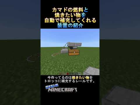 自動カマド焼き装置【共クラ第１部プログラミング】