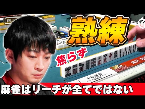 【Mリーグ・滝沢和典】麻雀はリーチがすべてではない!!熟練雀士の滝沢が魅せる!