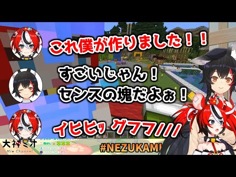 【ホロライブ切り抜き】ミオママに褒められるたび”グフフ”となるハコス・ベールズ