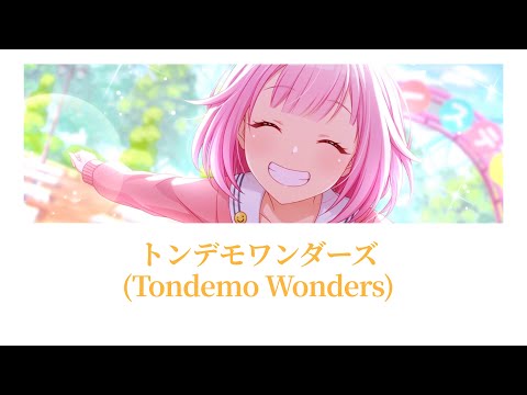 【プロセカ/Project SEKAI】トンデモワンダーズ (Tondemo Wonders) / 鳳えむ【アナザーボーカル】(歌詞付き(KAN/ROM/ENG))