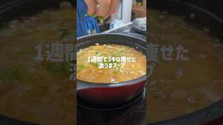 【1週間で3キロ痩せた激うまスープ】とろ玉えのきスープ