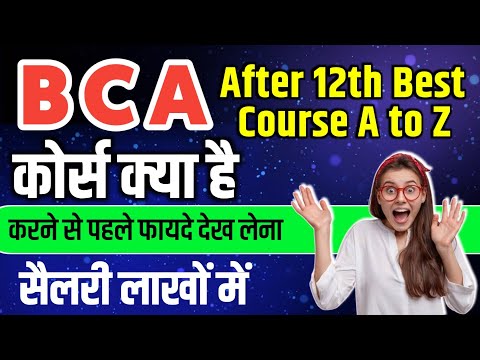 BCA Computer Course Full Details in hindi || After 12th Best Graduation Course || BCA Syllabus Job