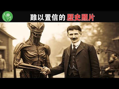 暗網流出與尼古拉·特斯拉握手的是他的試驗品還是外星生物？這15張歷史照片捕捉到了一些可怕的事情，但多年來沒有人注意到它！ 【探索旅行號】