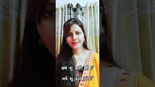 Basic Gujarati Sentences |How To Speak Gujrati Language | Surya info #shorts #reels #suryainfo