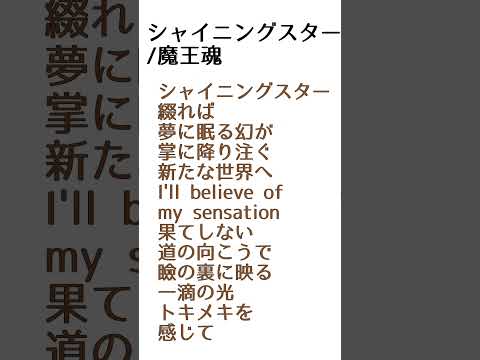 #歌ってみた シャイニングスター／魔王魂 様  歌ってみた #vtuber #vtuber準備中 #カワボ