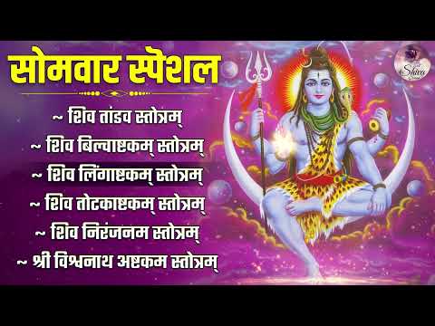 सोमवार स्पेशल ~ शिव जी के भजन | Latest Shiv Bhajan | Shiv Ji New Bhajan | Jukebox Bhole Bhajan 2024