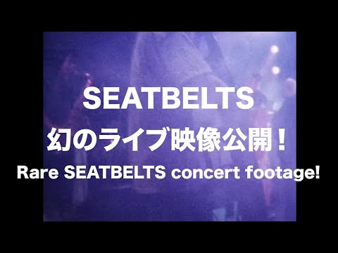 【SEATBELTS LIVE（2001/8/10）】Teaser（11/22配信開始；release start on November 22）