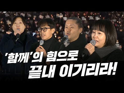 '함께'의 힘으로 끝내 이기리라! ㅣ홀로아리랑 ㅣ 상록수 [공연 :아카시아]